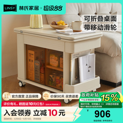 林氏家居奶油风白色茶几餐桌两用