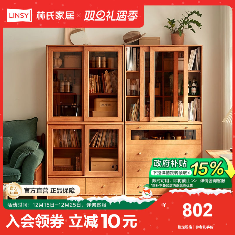 日式书架林氏家居储物柜餐边柜