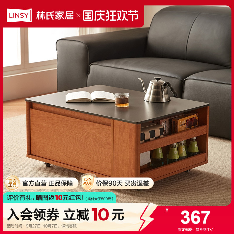 林氏家居可移动岩板茶几客厅家用