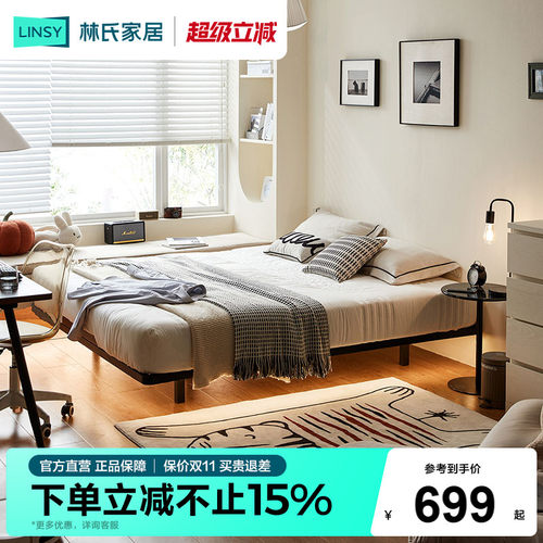 林氏家居悬浮无床头床架铁架床
