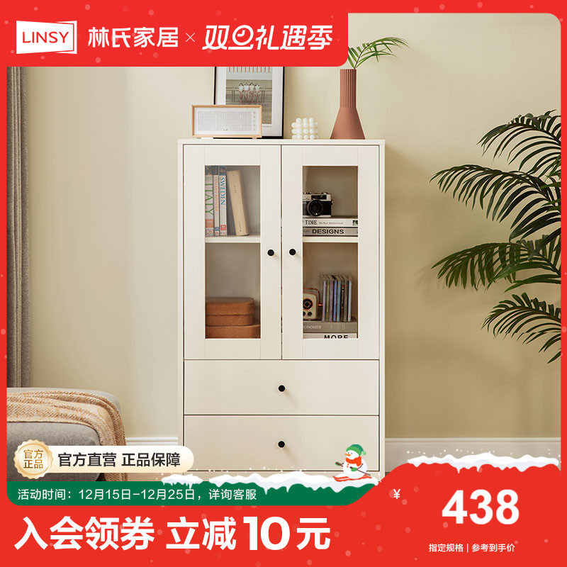 林氏家居奶油风书柜储物柜一体