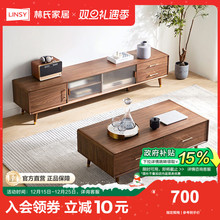 林氏家居轻奢现代茶几桌客厅家用小户型实木脚胡桃木色