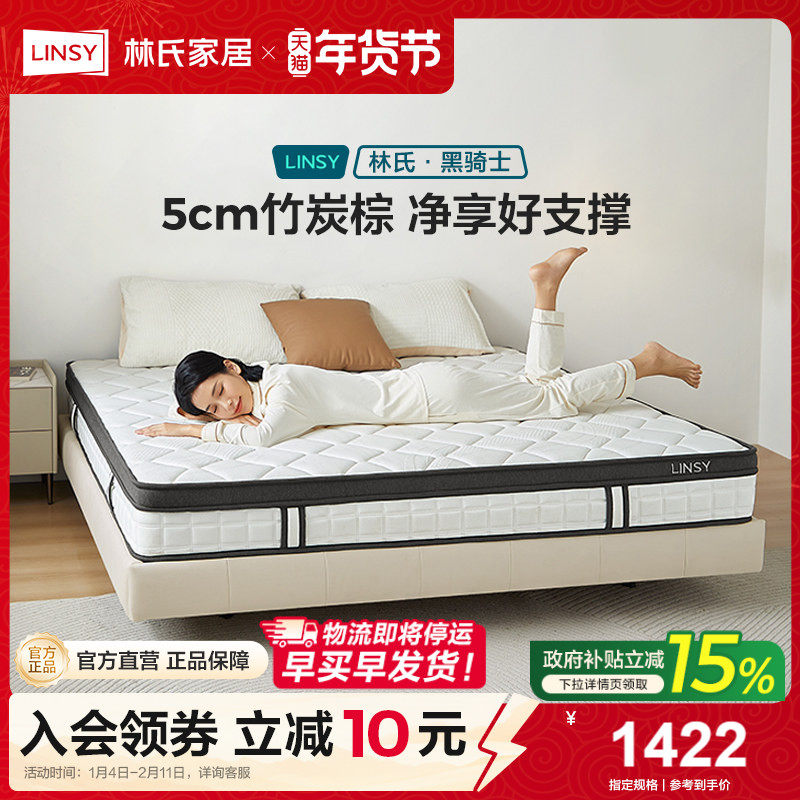 林氏家居老人专用弹簧床垫护腰卧室家用厚双人硬垫
