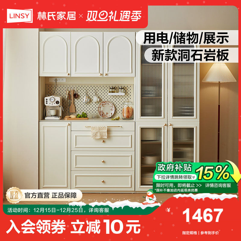 林氏家居法式餐边柜靠墙一体储物柜客厅新款家用繁花系列