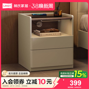 林氏甄选轻奢高级感智能床头柜多功能可充电家用小型床头柜置物架