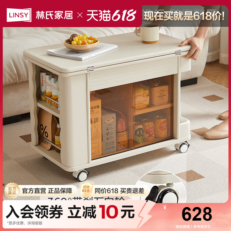 林氏甄选客厅实木板折叠可移动式小户型茶几阳台用桌沙发边几茶台
