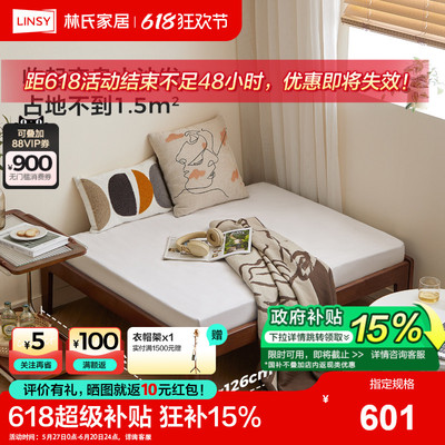 林氏家居书房全实木伸缩床