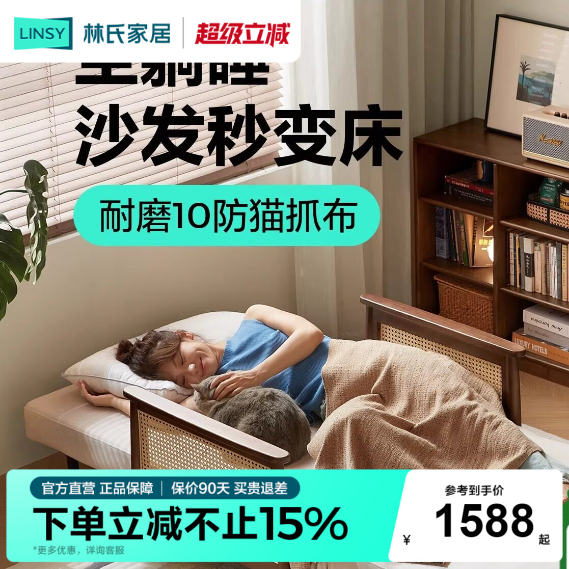 林氏甄选客厅可折叠实木单人沙发床一体两用多功能小户型新款沙发
