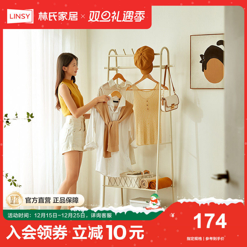 落地挂衣架林氏木业金属可移动