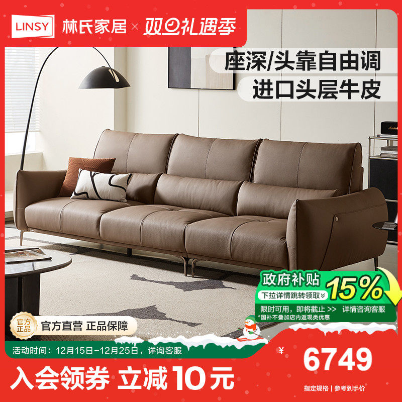 林氏家居意式极简头层牛皮沙发
