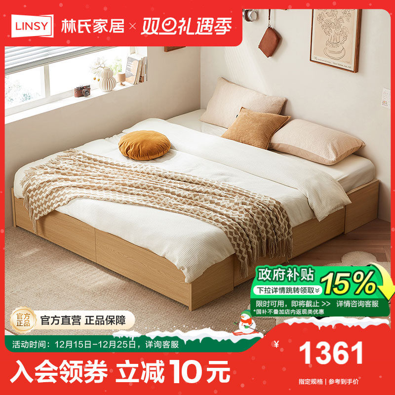 林氏家居单人床小户型储物床