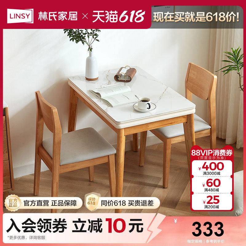 林氏家居北欧日式桌类可折叠岩板餐桌椅子组合小户型餐桌可伸缩