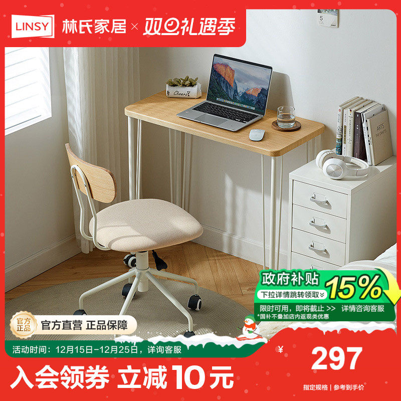 长方形家用电脑桌子林氏木业