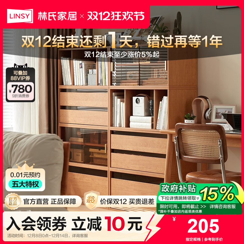 林氏家居餐边柜一体靠墙简约