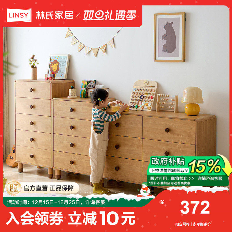 客厅儿童五斗柜实木柜林氏家居