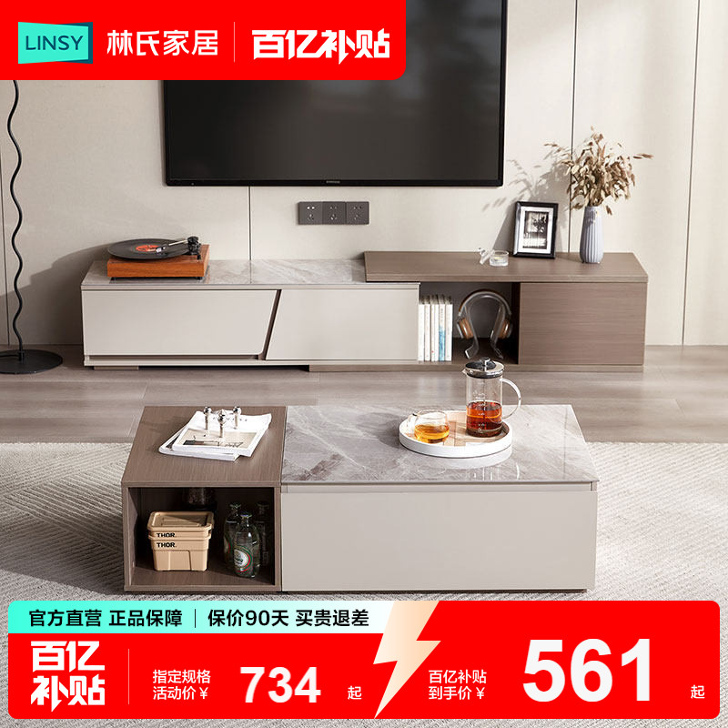 林氏家居电视柜收纳储物柜一体图片