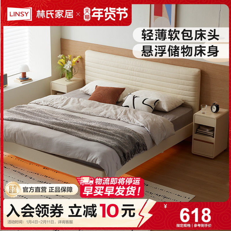 林氏家居悬浮板式床储物柜一体小户型组合床简约理想家