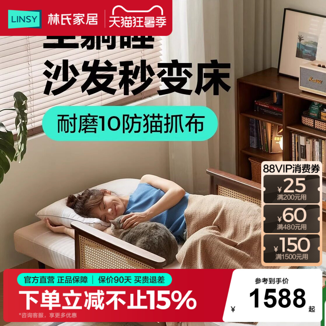 林氏甄选客厅可折叠实木单人沙发床一体两用多功能小户型新款沙发