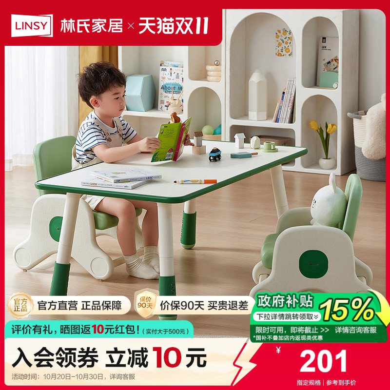 幼儿园学习桌桌椅林氏家居