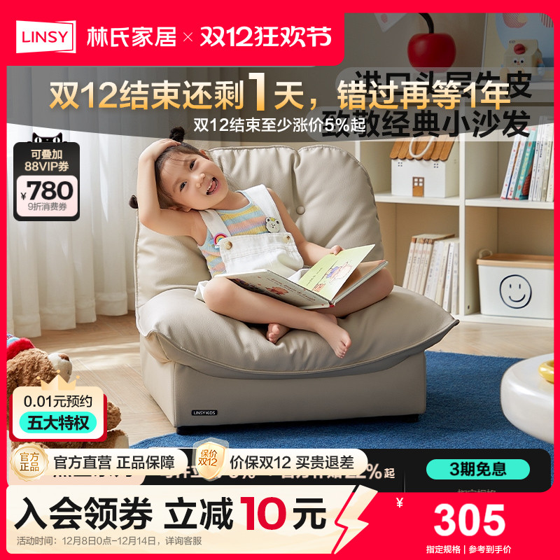 林氏家居真皮儿童沙发头层牛皮