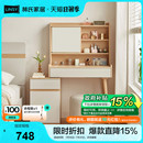 政府补贴林氏家居卧室现代简约梳妆台收纳斗柜一体化妆桌出租房用