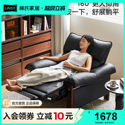 林氏家居电动单人真皮沙发椅客厅