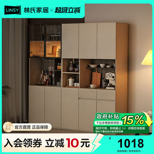 林氏家居现代简约靠墙餐边柜