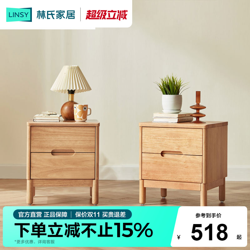 小户型床头柜林氏家居实木图片