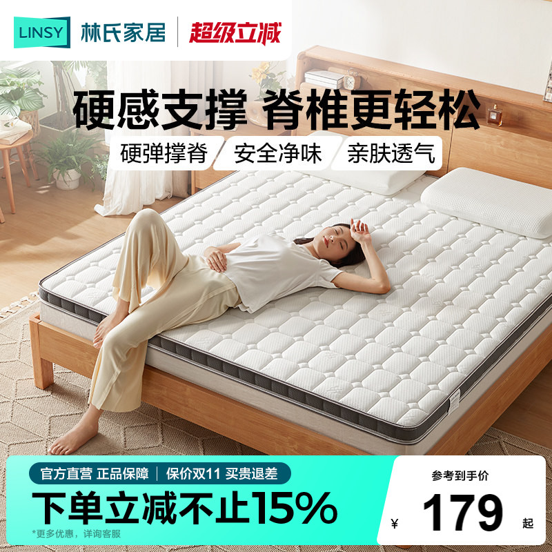 林氏家居卧室3e椰棕床垫薄款家用图片