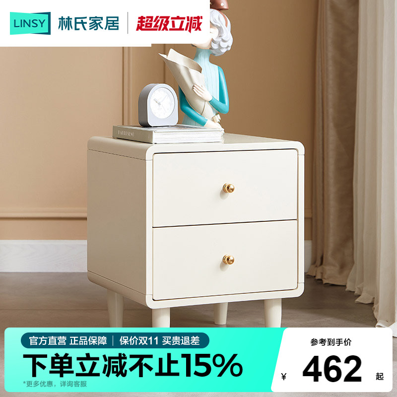 卧室床头柜子林氏家居北欧图片