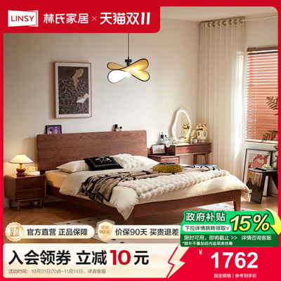 林氏家居北欧1米5全实木床橡木床