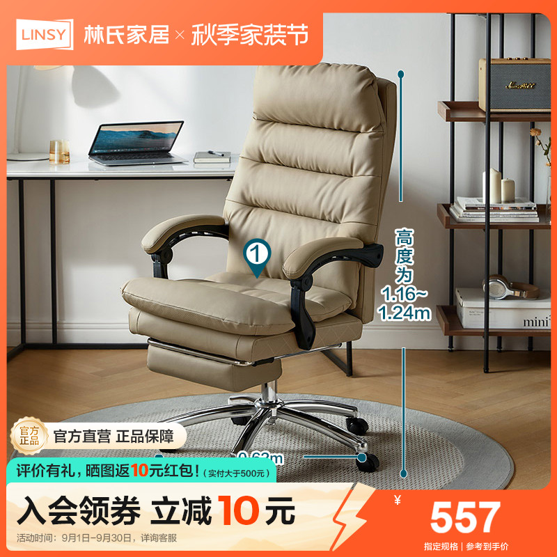 林氏家居现代简约沙发电脑椅