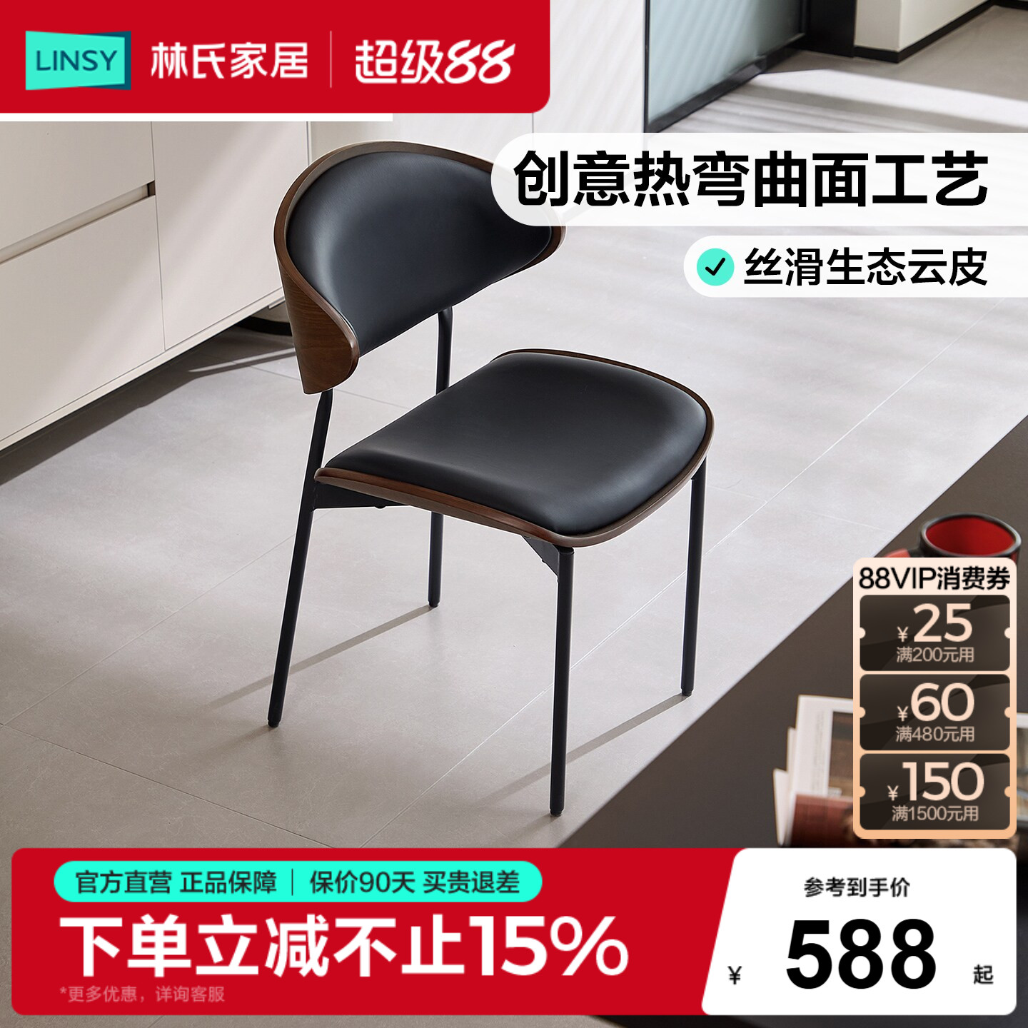林氏家居餐椅极简轻奢伊姆斯椅图片