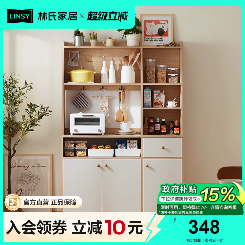 家用餐边柜林氏家居多功能