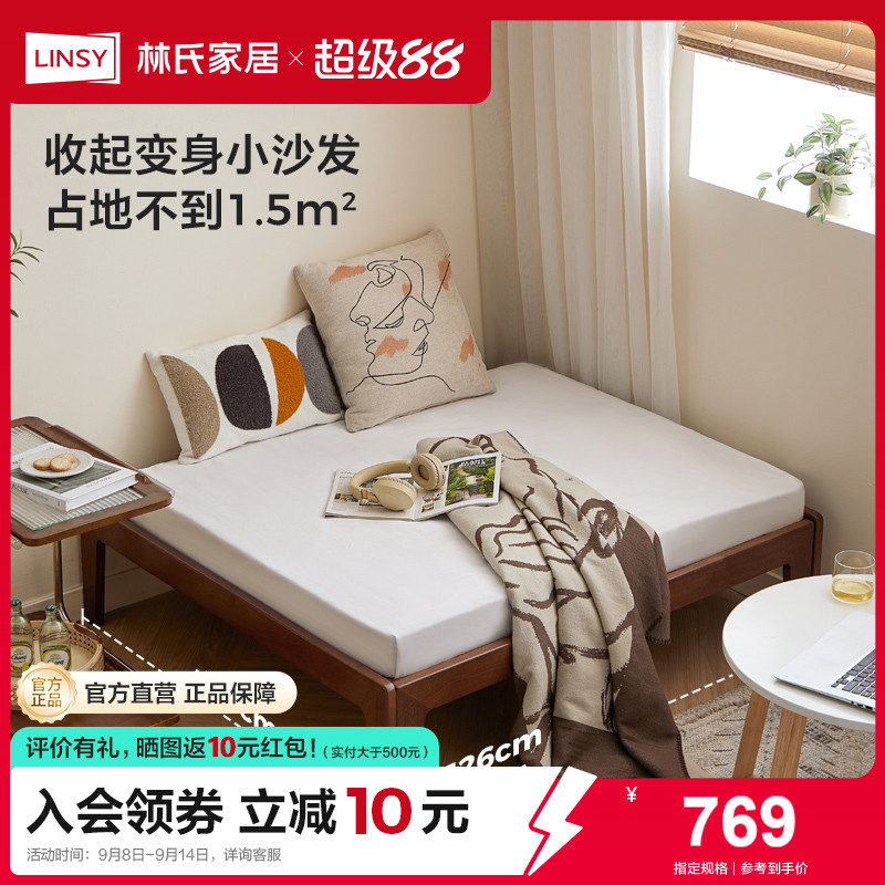 林氏家居书房全实木伸缩床