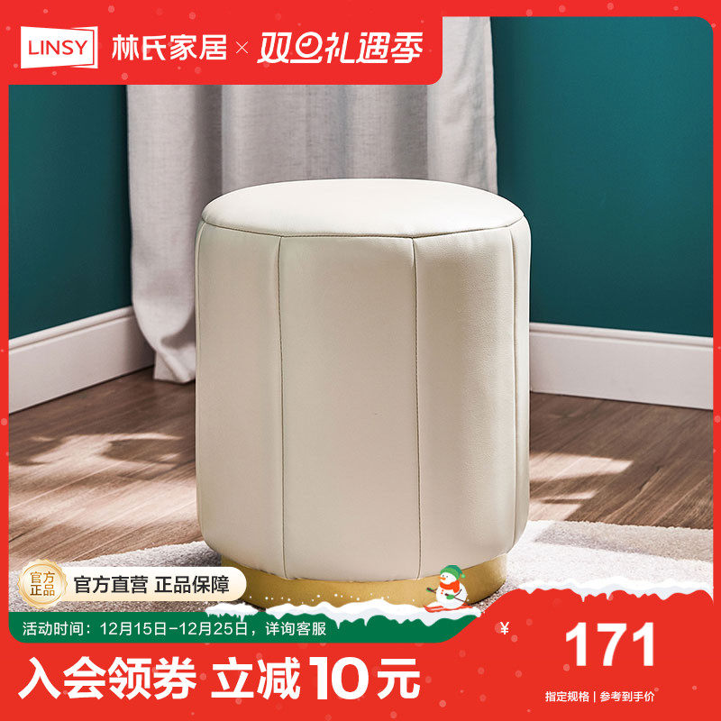 现代轻奢化妆凳林氏木业