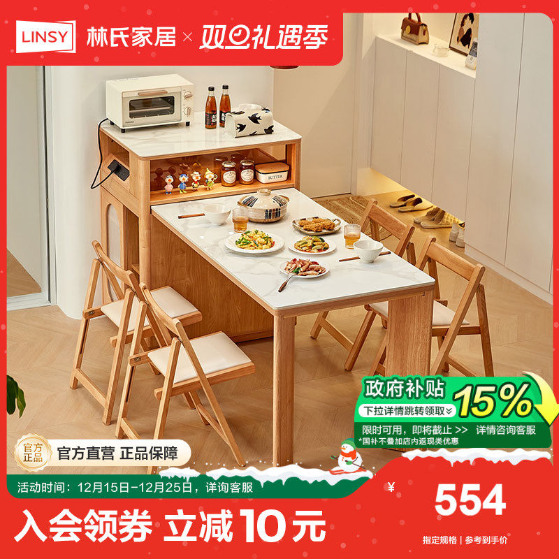 林氏家居岩板餐桌岩板岛台餐桌