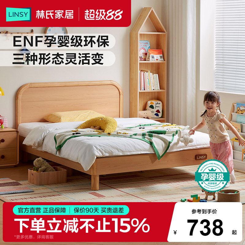 林氏家居儿童实木新款地台储物床图片