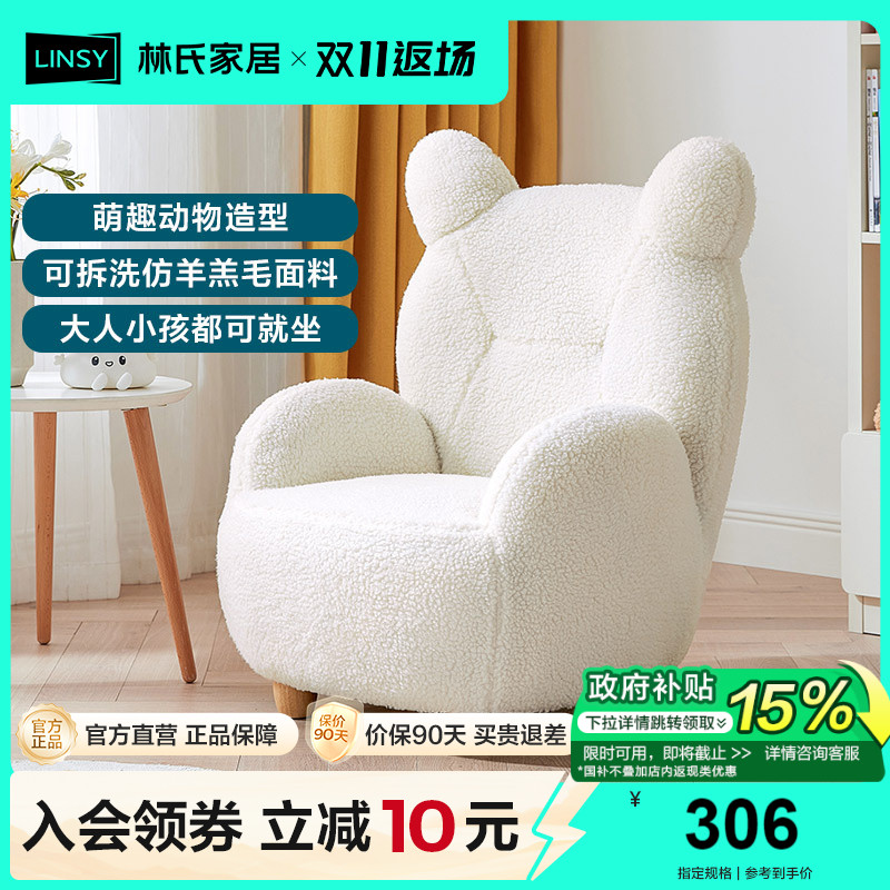 林氏家居儿童沙发小熊