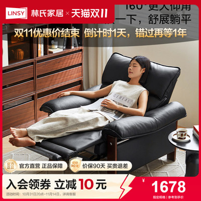 林氏家居电动单人真皮沙发椅客厅