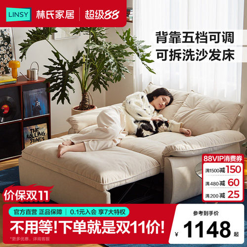 林氏家居可拆洗沙发床折叠两用