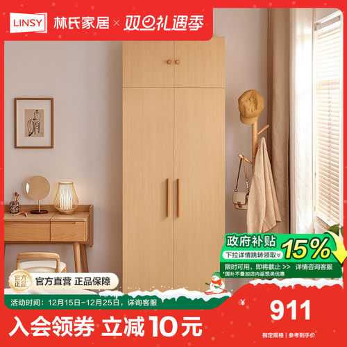 林氏家居简易成品衣柜家用新款