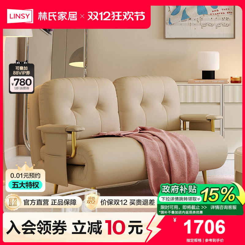 林氏家居云朵沙发床折叠两用2025