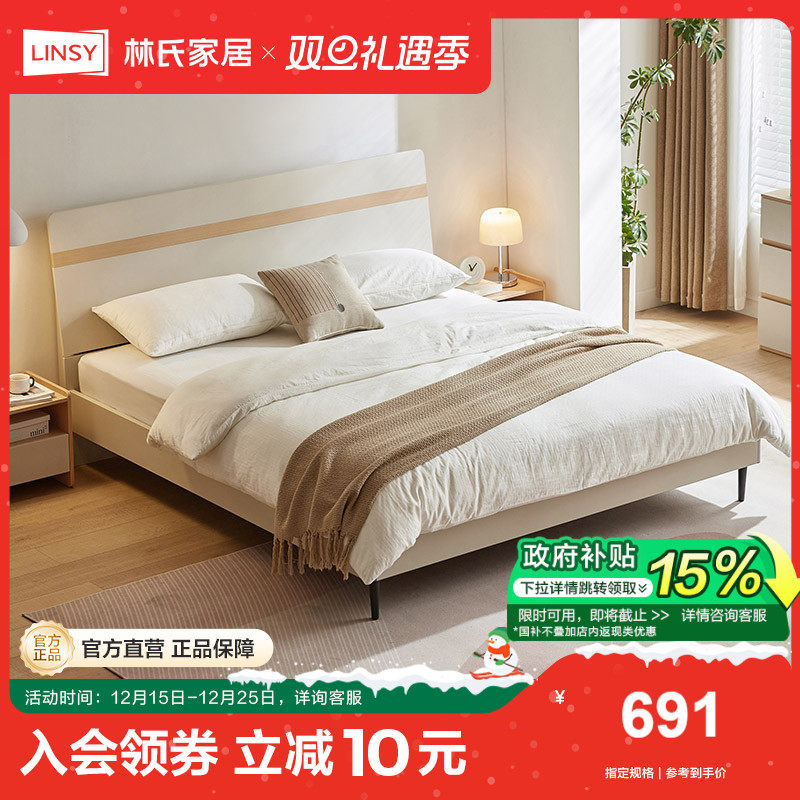 林氏家居租房经济简约双人床