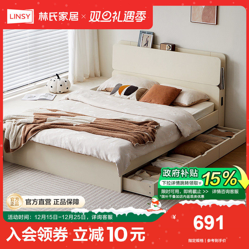 林氏家居地台床1米2抽屉床