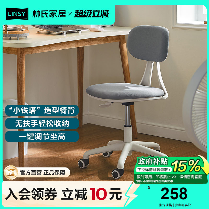 办公电脑椅林氏家居带脚踏椅子