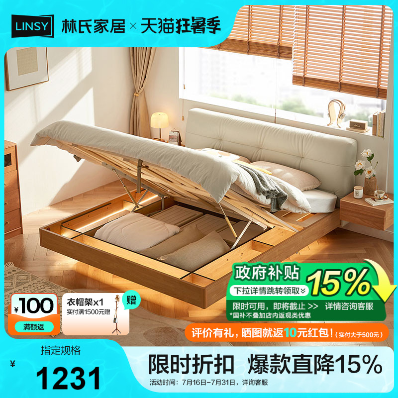 Joysee栈时实木排骨架悬浮储物