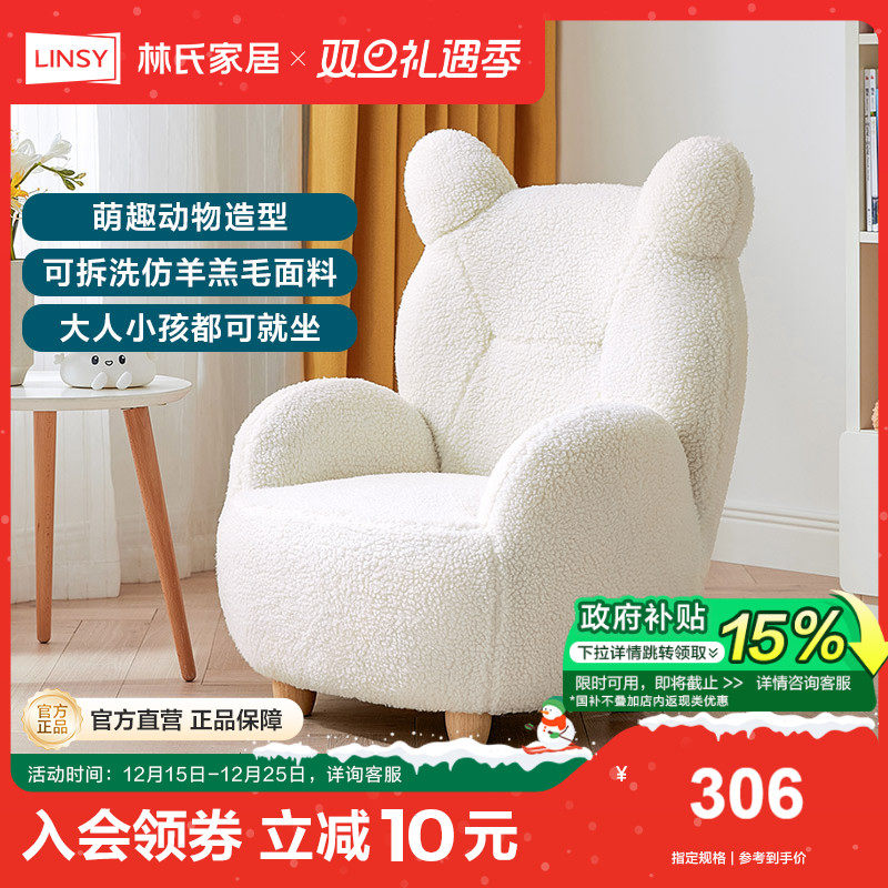 林氏家居儿童沙发小熊