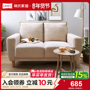 林氏家居书房公寓日式布艺沙发客厅双人出租房卧室小户型