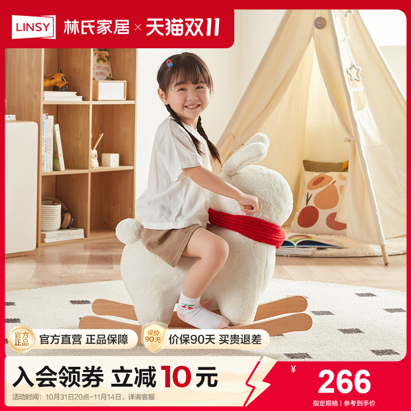 林氏家居客厅动物坐骑沙发小马摆件坐凳实木框儿童摇椅